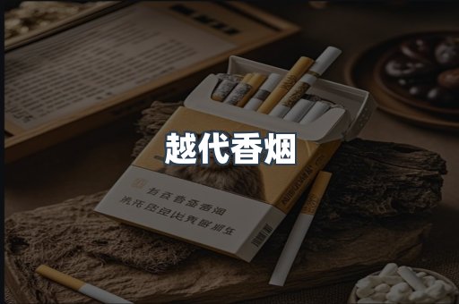 日本香烟系列